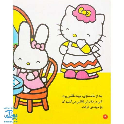 کتاب خودم به دست شویی می‌روم (مجموعه تو هم می‌توانی ۶)