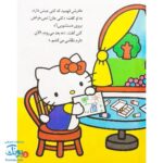 کتاب خودم به دست شویی می‌روم (مجموعه تو هم می‌توانی ۶)