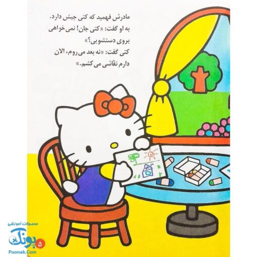 کتاب خودم به دست شویی می‌روم (مجموعه تو هم می‌توانی ۶)