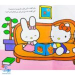 کتاب خودم به دست شویی می‌روم (مجموعه تو هم می‌توانی ۶)