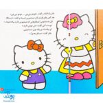 کتاب خودم به دست شویی می‌روم (مجموعه تو هم می‌توانی ۶)