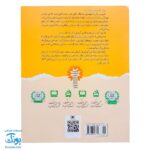 کتاب خودم به دست شویی می‌روم (مجموعه تو هم می‌توانی ۶)