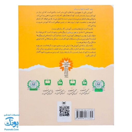کتاب خودم به دست شویی می‌روم (مجموعه تو هم می‌توانی ۶)