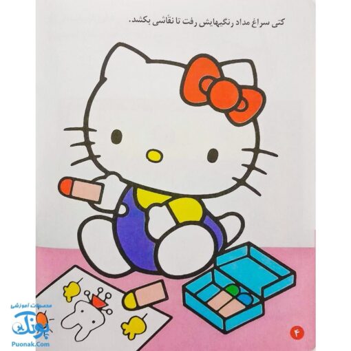 کتاب اسباب بازیهایم را جمع می‌کنم (مجموعه تو هم می‌توانی ۳)
