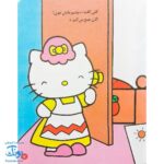 کتاب اسباب بازیهایم را جمع می‌کنم (مجموعه تو هم می‌توانی ۳)