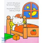 کتاب اسباب بازیهایم را جمع می‌کنم (مجموعه تو هم می‌توانی ۳)