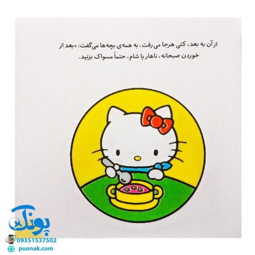 مجموعه کتاب تو هم می‌توانی (نیم خشتی جلدهای ۱ تا ۶)