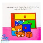 مجموعه کتاب تو هم می‌توانی (نیم خشتی جلدهای ۱ تا ۶)