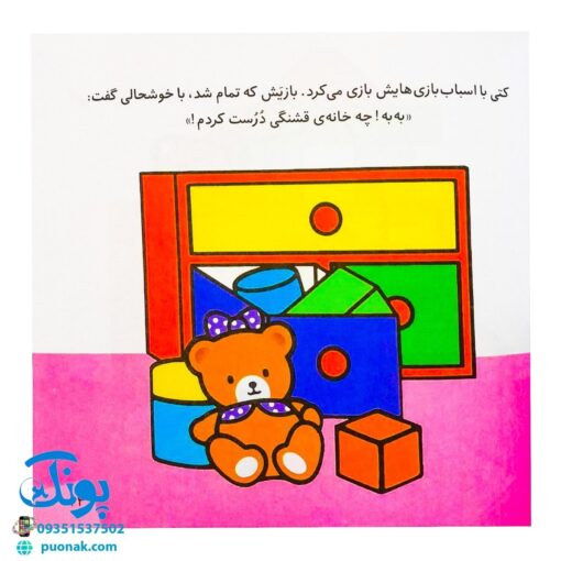 مجموعه کتاب تو هم می‌توانی (نیم خشتی جلدهای ۱ تا ۶)