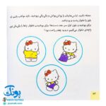 مجموعه کتاب تو هم می‌توانی (نیم خشتی جلدهای ۱ تا ۶)