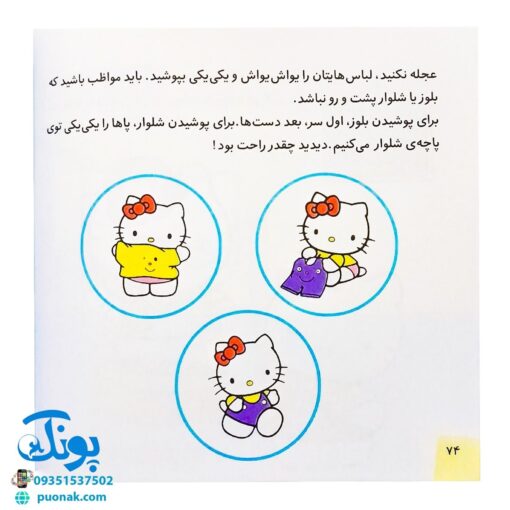 مجموعه کتاب تو هم می‌توانی (نیم خشتی جلدهای ۱ تا ۶)