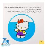 مجموعه کتاب تو هم می‌توانی (نیم خشتی جلدهای ۱ تا ۶)
