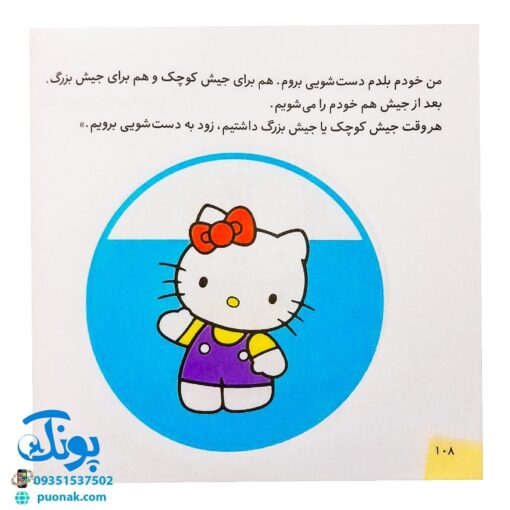 مجموعه کتاب تو هم می‌توانی (نیم خشتی جلدهای ۱ تا ۶)