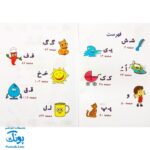 کتاب رنگ آمیزی آشنایی با الفبای فارسی ، آشنایی با خواندن و نوشتن طرح باب اسفنجی