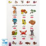 کتاب رنگ آمیزی آشنایی با الفبای فارسی،آشنایی با خواندن و نوشتن طرح مک کوئین