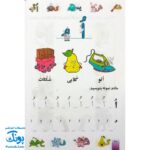 کتاب رنگ آمیزی آشنایی با الفبای فارسی،آشنایی با خواندن و نوشتن طرح مک کوئین