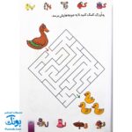 کتاب رنگ آمیزی آشنایی با الفبای فارسی،آشنایی با خواندن و نوشتن طرح مک کوئین