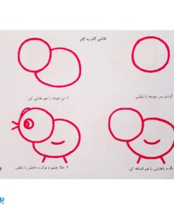 کتاب آموزش نقاشی و رنگ‌آمیزی ۲ (حیوانات)