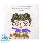 کتاب فکرهای بزرگ برای فیلسوف های کوچک (برابری با کمک سیمون دوبووار)
