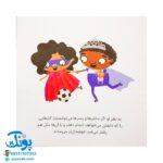 کتاب فکرهای بزرگ برای فیلسوف های کوچک (برابری با کمک سیمون دوبووار)