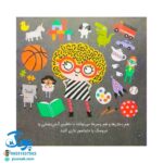 کتاب فکرهای بزرگ برای فیلسوف های کوچک (برابری با کمک سیمون دوبووار)