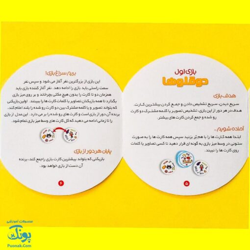 بازی فکری تیزبین کلمات انگلیسی بازی تا