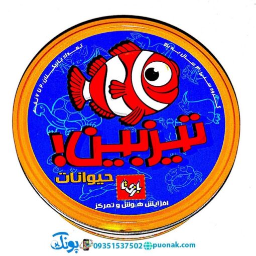 بازی فکری تیزبین حیوانات بازی تا