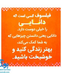 کتاب فکرهای بزرگ برای فیلسوف های کوچک (خوشبختی با کمک ارسطو)