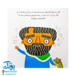 کتاب فکرهای بزرگ برای فیلسوف های کوچک (خوشبختی با کمک ارسطو)