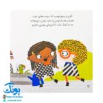 کتاب فکرهای بزرگ برای فیلسوف های کوچک (خوشبختی با کمک ارسطو)