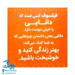 کتاب فکرهای بزرگ برای فیلسوف های کوچک (تفکر با کمک رنه دکارت)