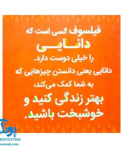 کتاب فکرهای بزرگ برای فیلسوف های کوچک (تفکر با کمک رنه دکارت)