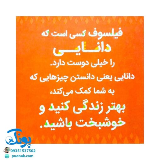 کتاب فکرهای بزرگ برای فیلسوف های کوچک (تفکر با کمک رنه دکارت)