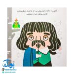 کتاب فکرهای بزرگ برای فیلسوف های کوچک (تفکر با کمک رنه دکارت)