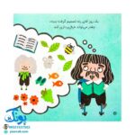 کتاب فکرهای بزرگ برای فیلسوف های کوچک (تفکر با کمک رنه دکارت)