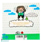 کتاب فکرهای بزرگ برای فیلسوف های کوچک (تفکر با کمک رنه دکارت)