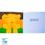 کتاب نی نی چقدر ملوسه مامان اونو می بوسه (مجموعه ترانه های نوازشی کودک) | نردبان