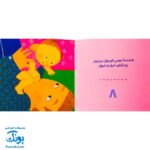 کتاب نی نی چقدر ملوسه مامان اونو می بوسه (مجموعه ترانه های نوازشی کودک) | نردبان