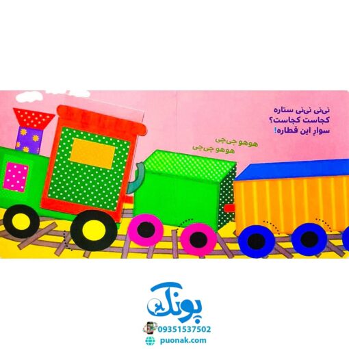 کتاب نی نی قام قام (مجموعه دالی بازی) | نردبان