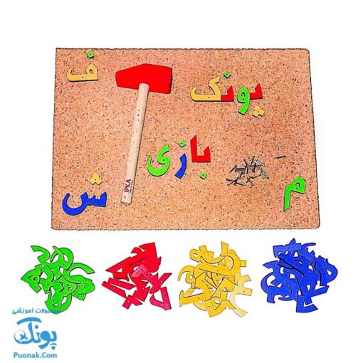 بازی میخ و چکش الفبای فارسی ایپکا | Tack Zap - persian alphabet