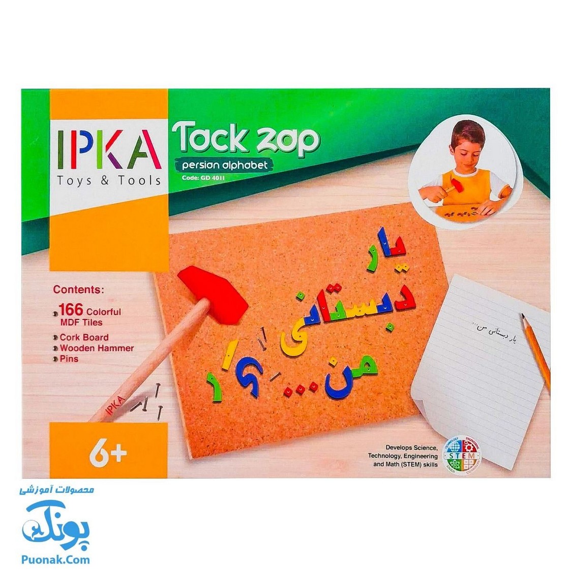 بازی آموزشی میخ و چکش الفبای فارسی ایپکا | Tack Zap - persian alphabet