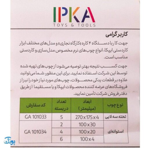 قطعات چوبی استوانه‌ای شکل و گرد ایپکا مدل GA۱۰۱۰۳۴