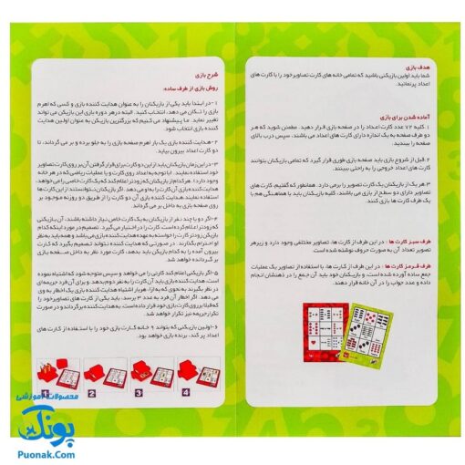 بازی فکری دو کارتی ریاضی بازی تا