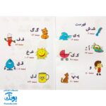 کتاب رنگ آمیزی آشنایی با الفبای فارسی، آشنایی با خواندن و نوشتن طرح کیتی