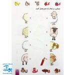 کتاب رنگ آمیزی آشنایی با الفبای فارسی، آشنایی با خواندن و نوشتن طرح کیتی