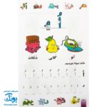کتاب رنگ آمیزی آشنایی با الفبای فارسی، آشنایی با خواندن و نوشتن طرح کیتی