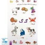 کتاب رنگ آمیزی آشنایی با الفبای فارسی، آشنایی با خواندن و نوشتن طرح کیتی