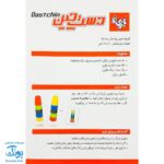 بازی فکری دست چین ۴ نفره بازیتا | Speed Cups