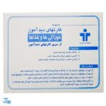 فلش کارت های دیدآموز " خوراکی‌ها و غذاها "
