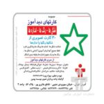 فلش کارت های دیدآموز " شکل ها - رنگ ها - اندازه ها "